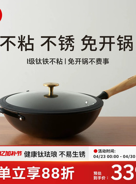 kimscook有钛铸铁珐琅炒锅不粘铁锅无涂层家用平底炒菜锅燃气通用