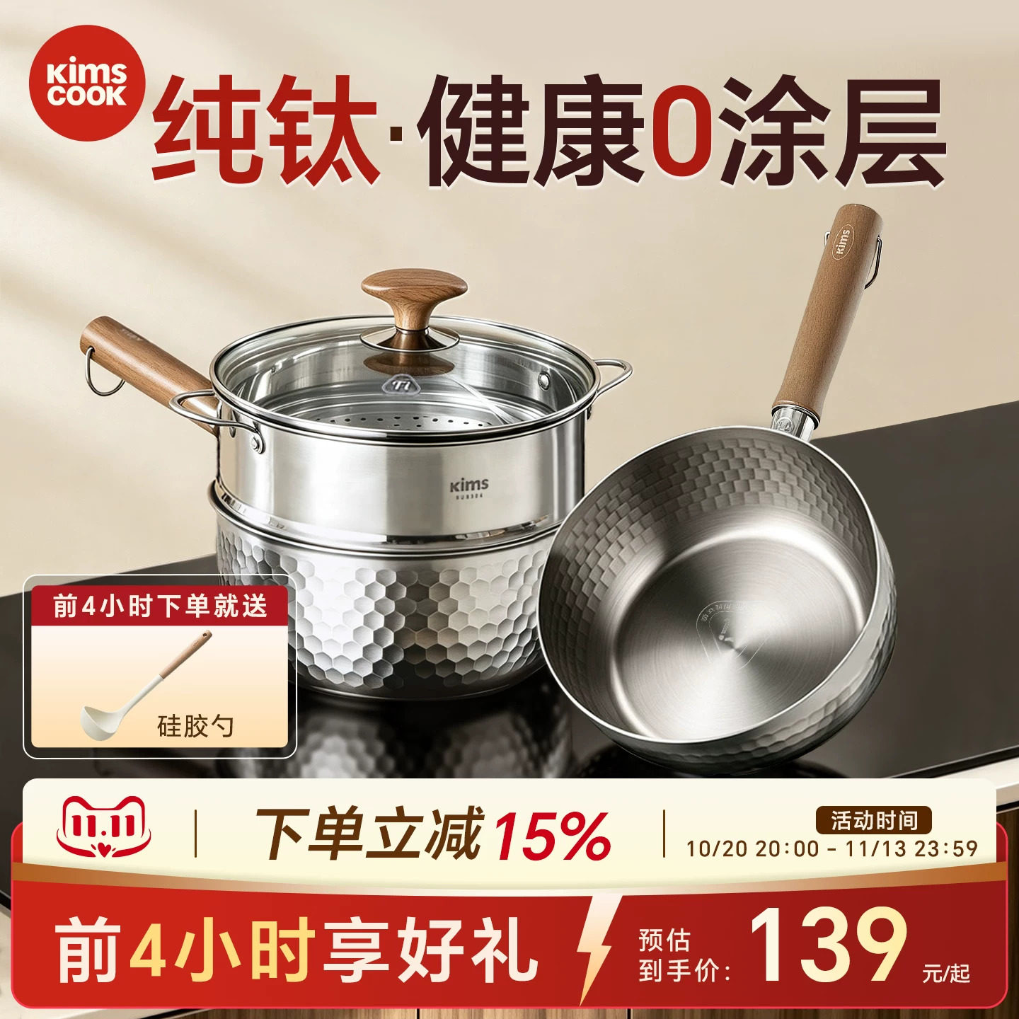 kimscook纯钛无涂层雪平锅小奶锅一人食煮泡面蒸煮一体宝宝辅食锅