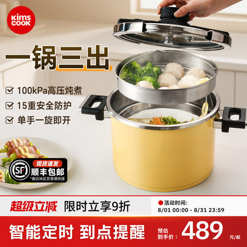 kimscook高压锅家用防爆小型压力锅新款官方旗舰店正品汤锅炖蒸锅