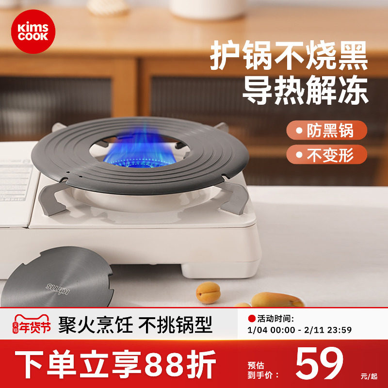 kimscook可拆卸导热板煤气灶家用防烧黑燃气灶导热盘隔热板解冻器,厨房/烹饪用具,导热盘/解冻盘,淘宝优惠券,粉丝福利购,淘宝优惠卷