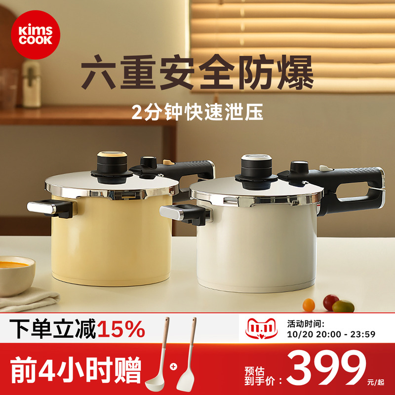 kimscook高压锅大容量降噪