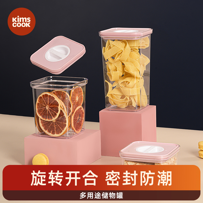 kimscook食品级厨房防潮储物罐
