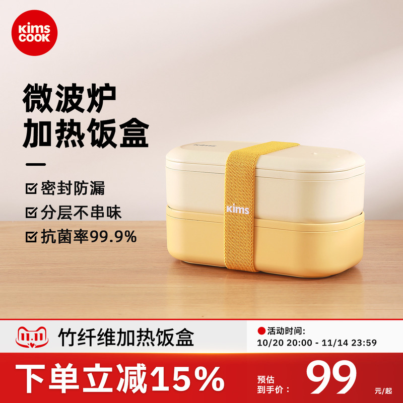 KIMSCOOK可微波炉加热便当盒饭盒
