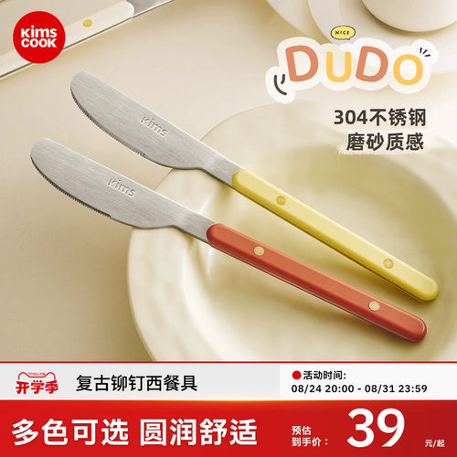 kimscook甜品刀叉勺套装