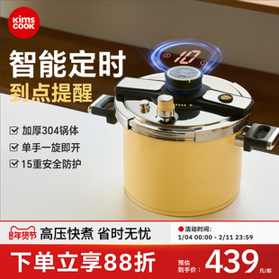 kimscook高压锅家用小型2025新款大容量燃气电磁炉通用防爆压力锅