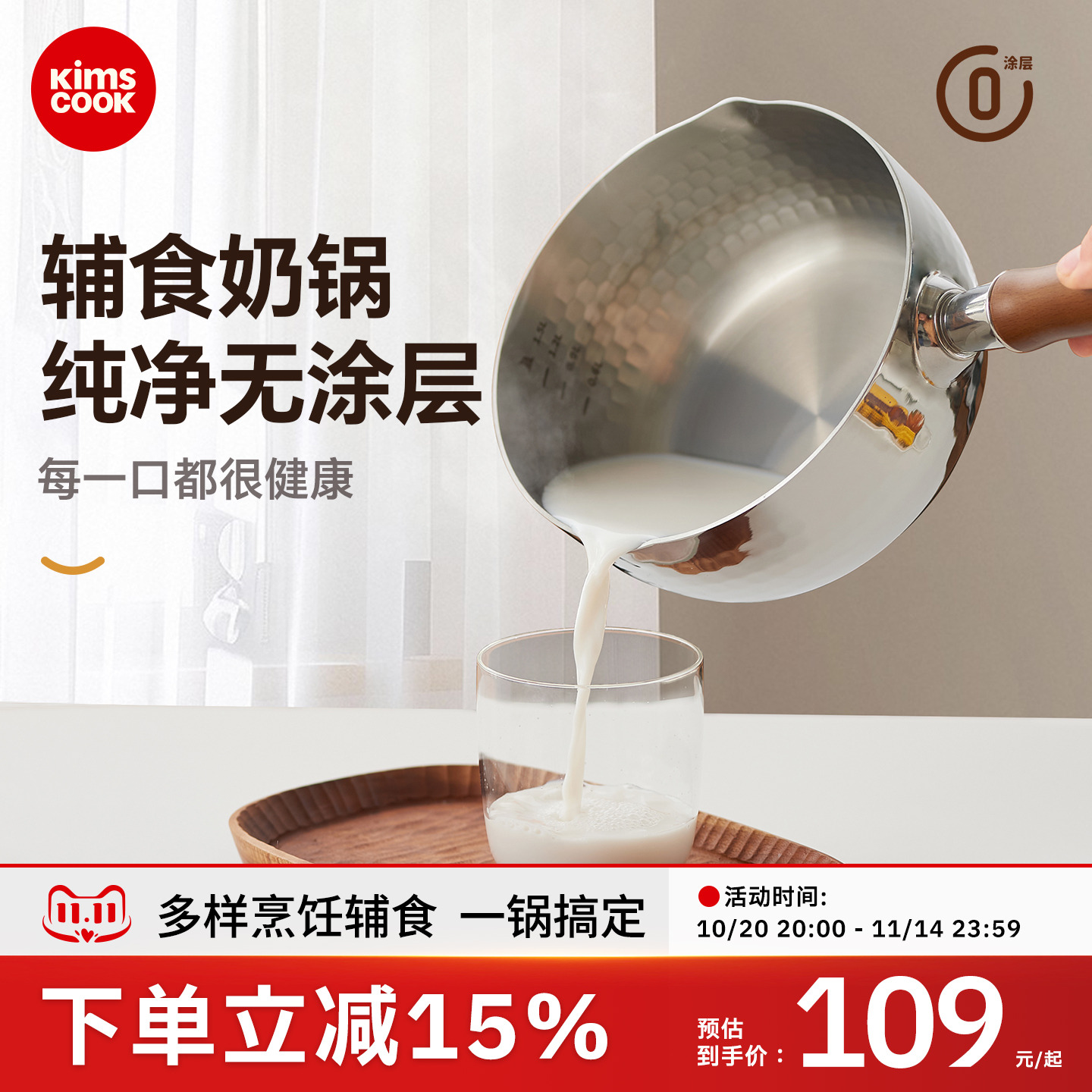 kimscook316L不锈钢日式雪平锅