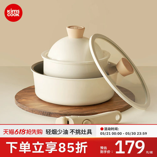 kimscook奶锅炒锅煎锅铝合金