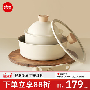 kims cook二代小白锅奶锅可拆卸宝宝抗菌辅食锅泡面锅不粘锅套装