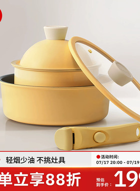 Kims cook小白锅煎锅奶锅把手可拆卸平底锅家用不粘锅牛排煎蛋锅