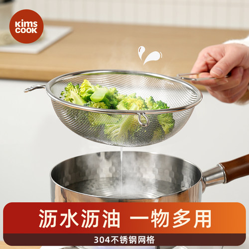 kimscook漏勺漏网不锈钢304