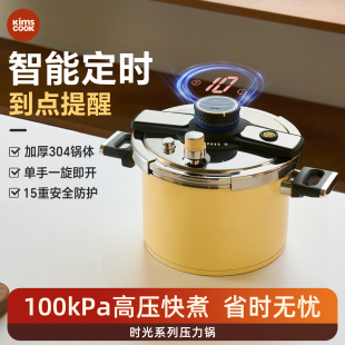kimscook高压锅家用小型新款 燃气通用防爆压力锅赵露思直播同款