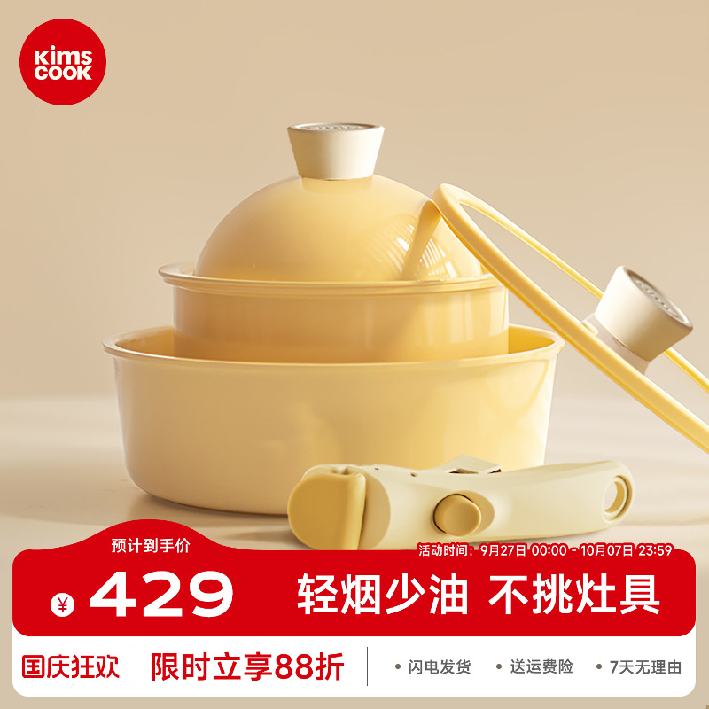 kimscook奶锅炒锅把手可拆卸平底锅煎锅家用不粘锅电磁炉燃气通用
