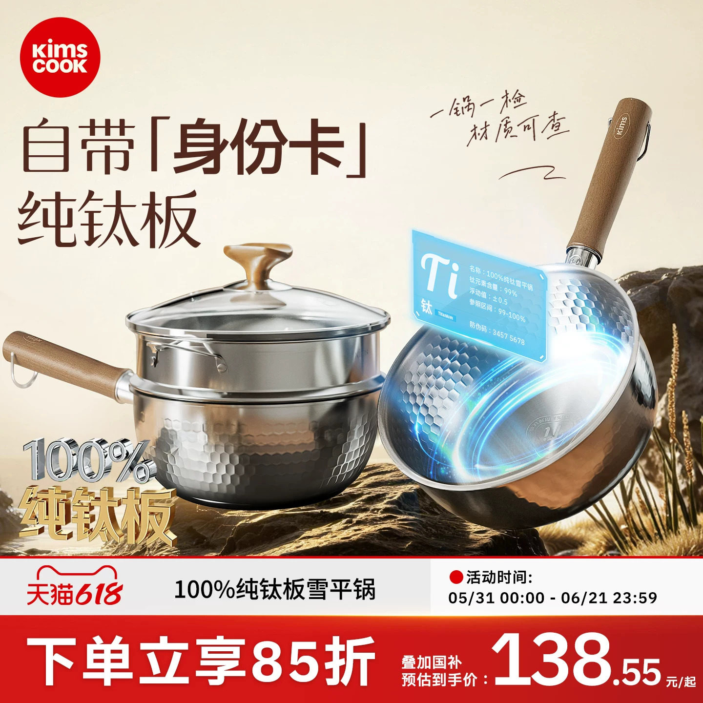 kimscook纯钛雪平锅无涂层小奶锅宝宝辅食锅一人食小锅煮泡面汤锅