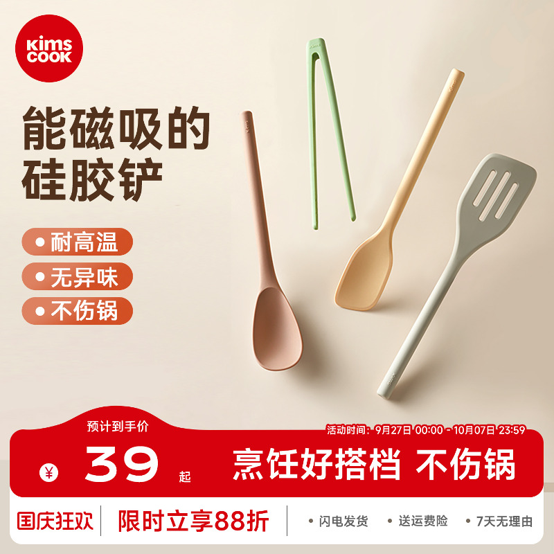 kimscook铲子磁吸设计收纳方便