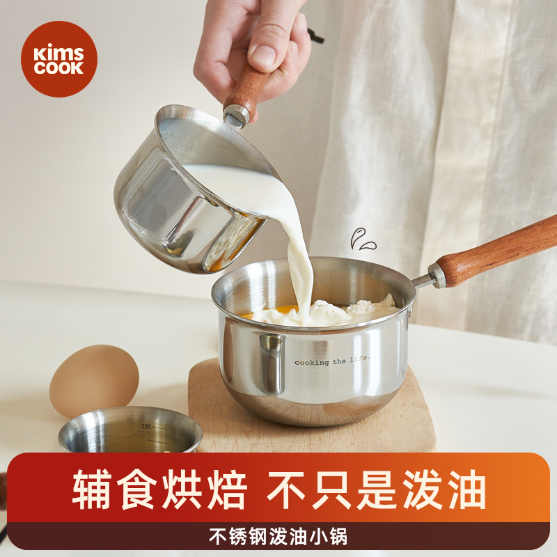 KIMSCOOK304不锈钢油泼小锅