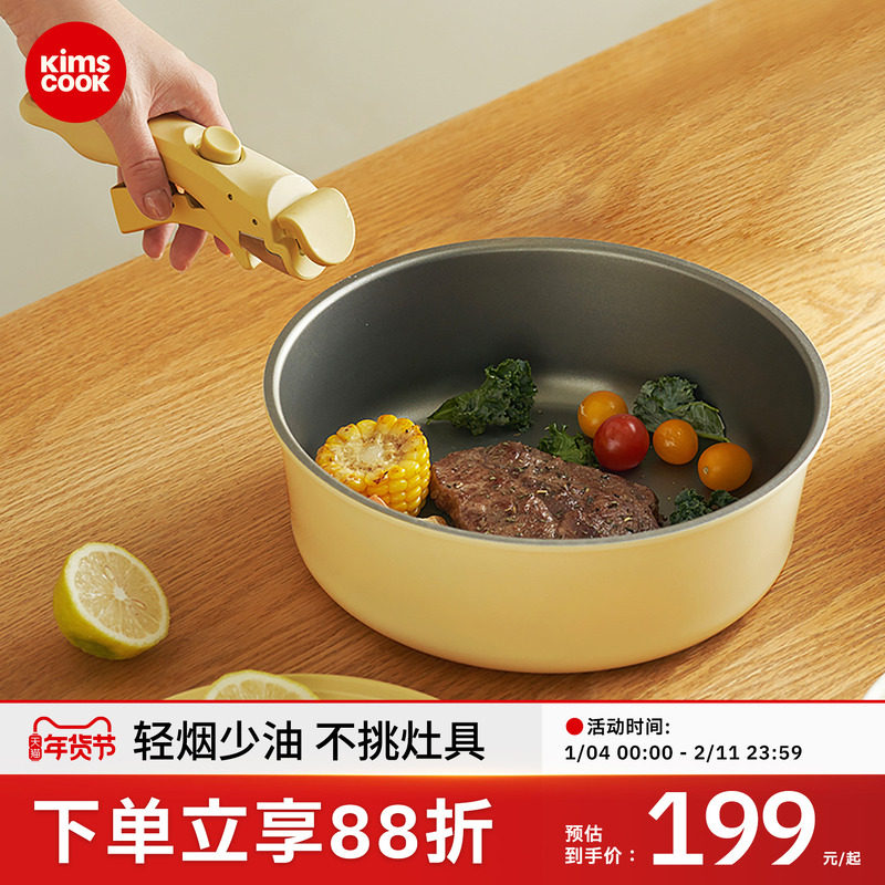 kimscook家用陶瓷不粘锅平底煎锅炒锅炒菜锅电磁炉煤气燃气灶专用