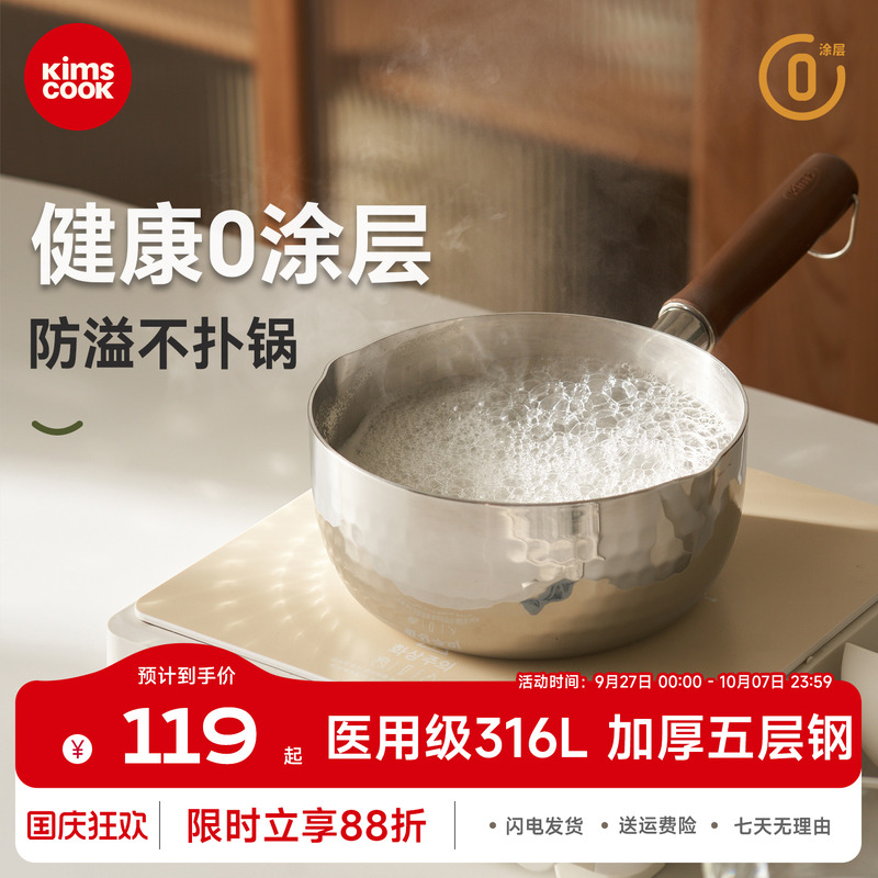 kimscook316L不锈钢小锅汤锅蒸煮锅家用加厚煮粥锅奶锅电磁炉通用