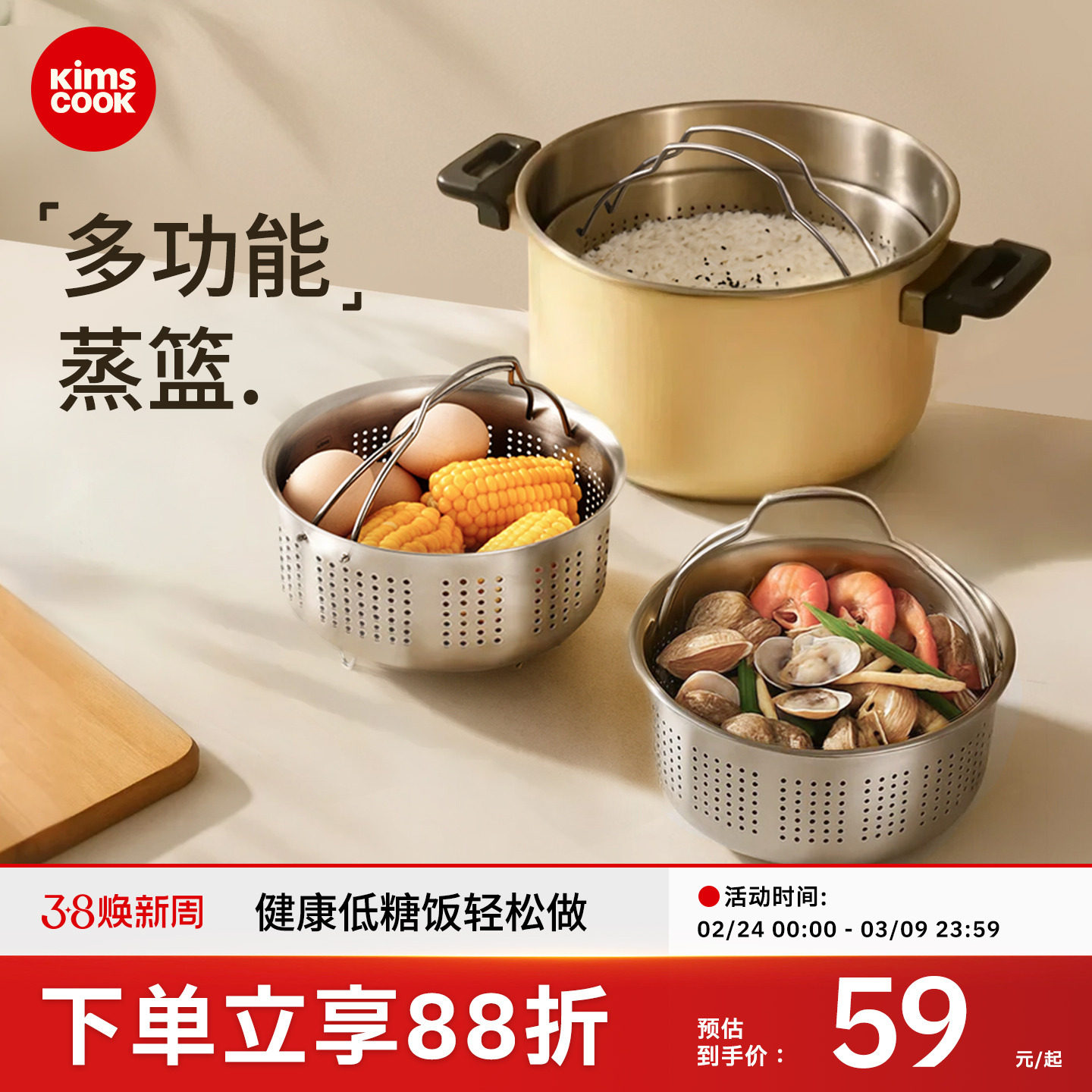 kimscook高压锅专用蒸篮蒸屉不锈钢有孔提手蒸米饭蒸笼蒸格吊篮子