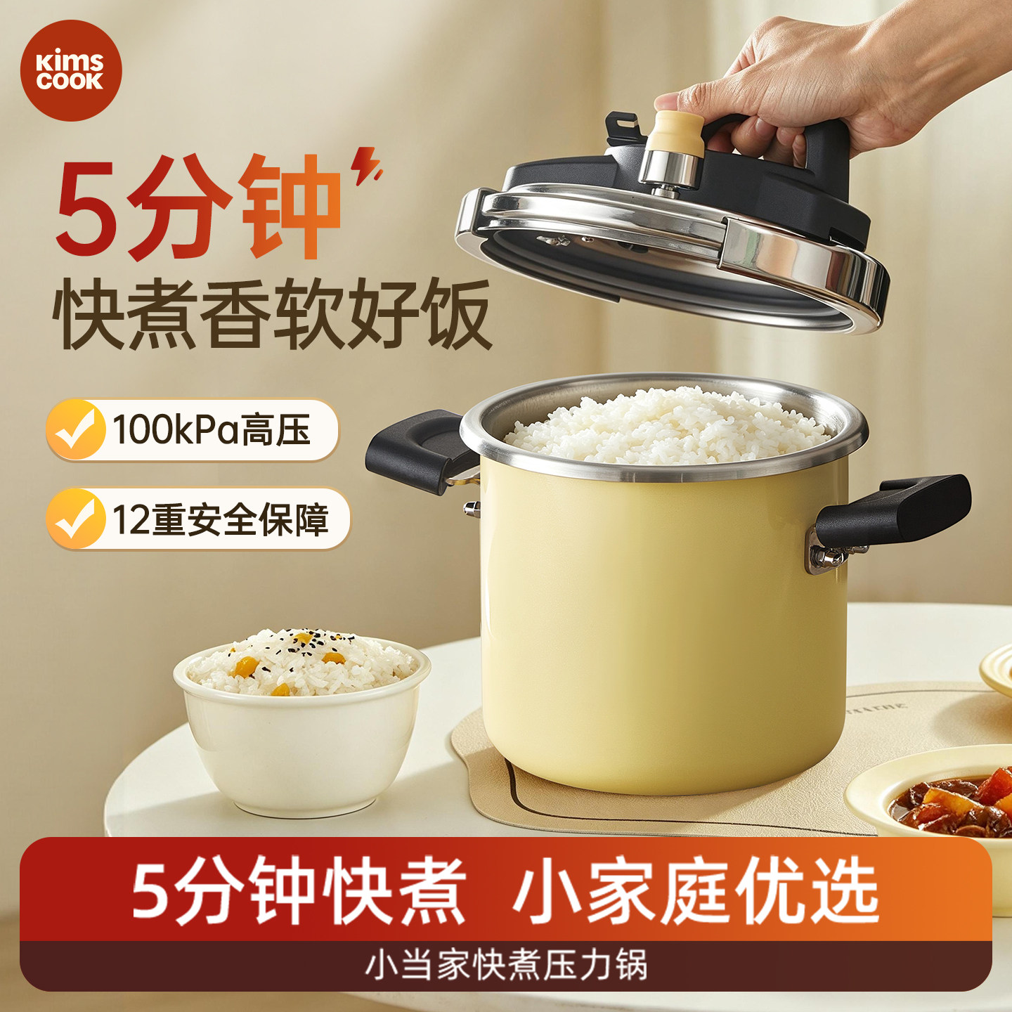 kimscook新款高压锅一人食小型迷你家用燃气压力锅正品官方旗舰店