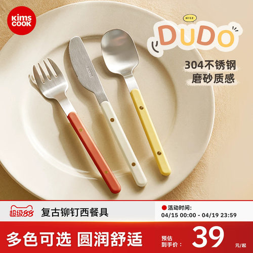 kimscook刀叉勺西餐三件套