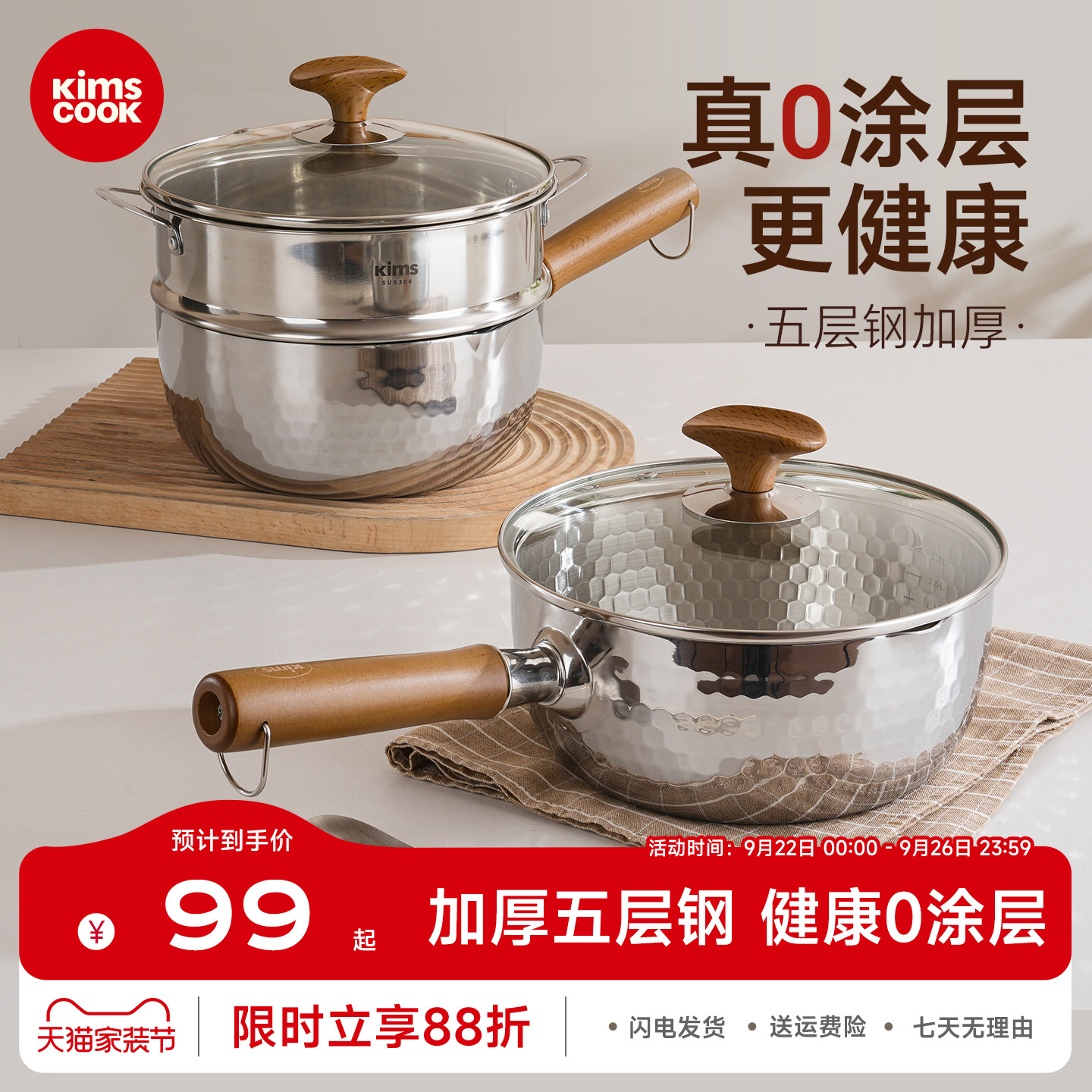 316L雪平锅无涂层奶锅一人食小锅