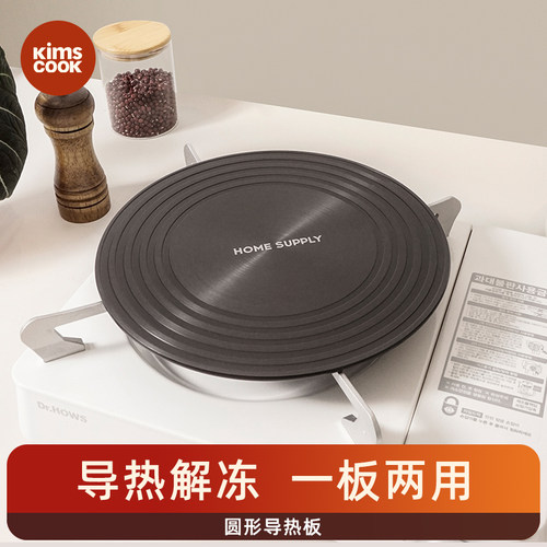 韩国kimscook白月光系列导热板