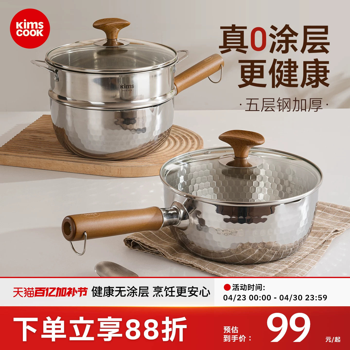 kimscook雪平锅无涂层小奶锅一人食小锅不锈钢家用宝宝泡面锅汤锅