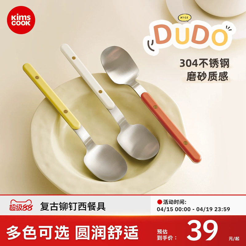 kimscook不锈钢勺子汤勺正餐勺西餐具套装家用不锈钢餐具叉子组合