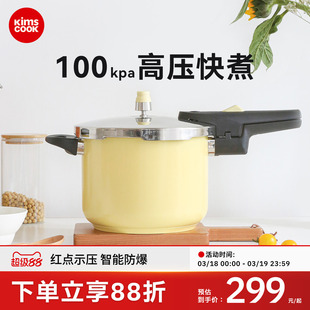 kimscook高压锅家用燃气电磁炉通用小型防爆迷你小号压力锅大容量