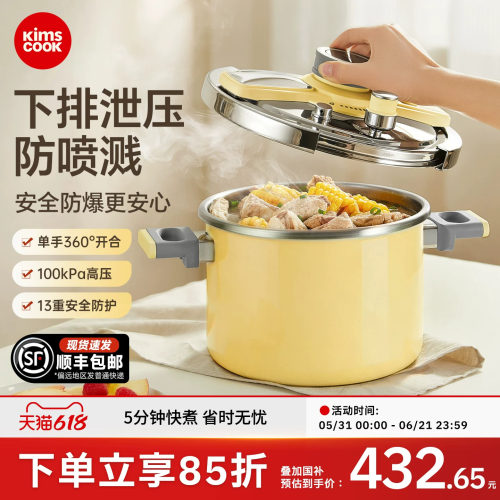 kimscook高压锅家用小型新款