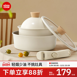 kimscook可拆卸手柄锅小奶锅不粘锅炒锅锅具家用宝宝辅食锅叠叠锅