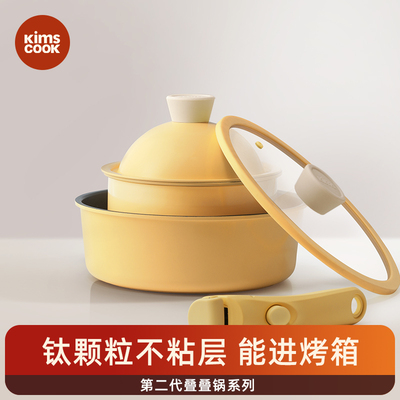 Kims cook小白锅煎锅奶锅把手可拆卸平底锅家用不沾锅牛排煎蛋锅
