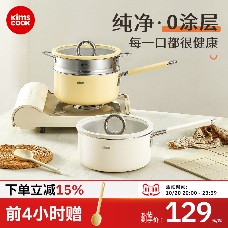 kimscook316L不锈钢奶锅