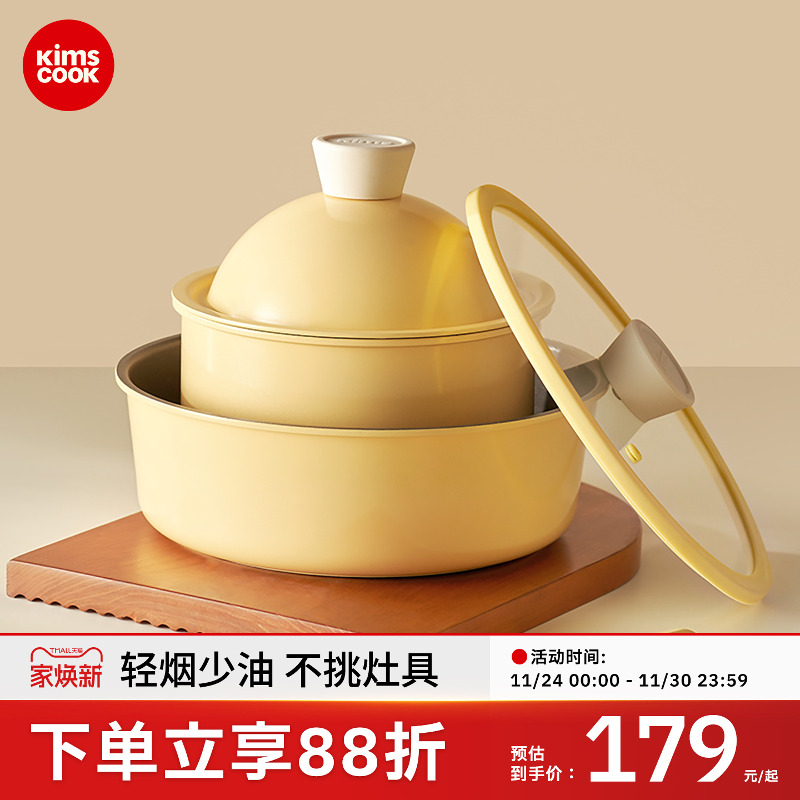 kimscook奶锅炒锅煎锅新升级二代