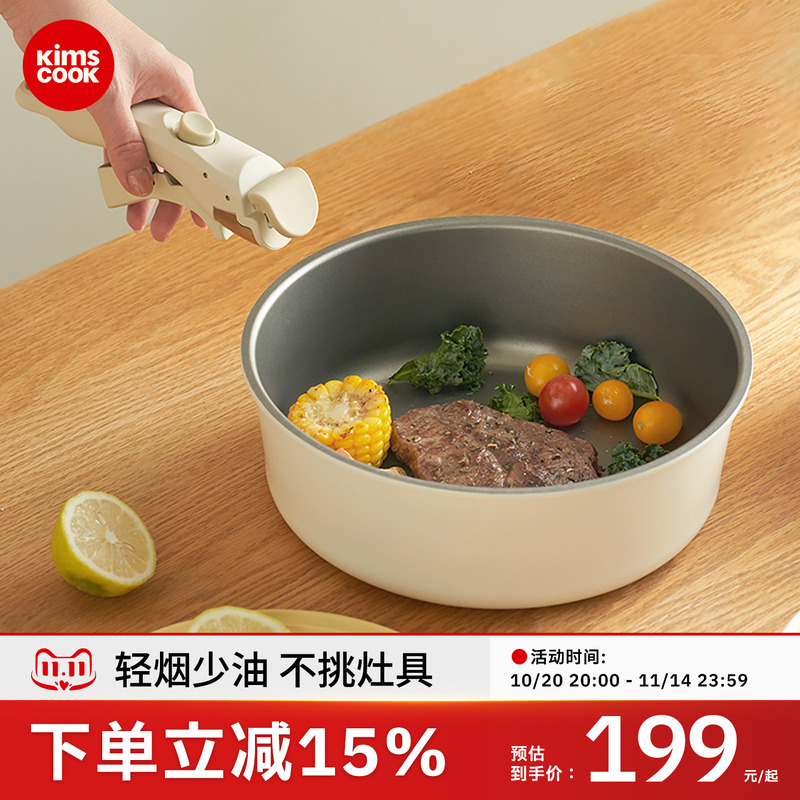 KIMSCOOK平底不粘锅家用陶瓷炒锅套装电磁炉炒菜锅可进烤箱洗碗机