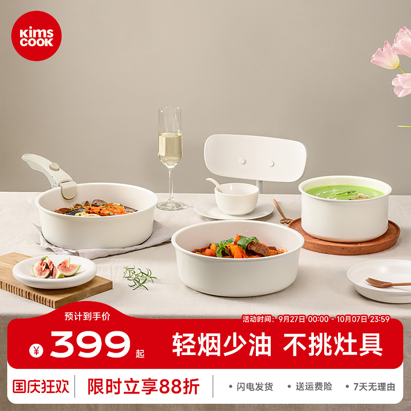 韩国KIMSCOOK锅具套装
