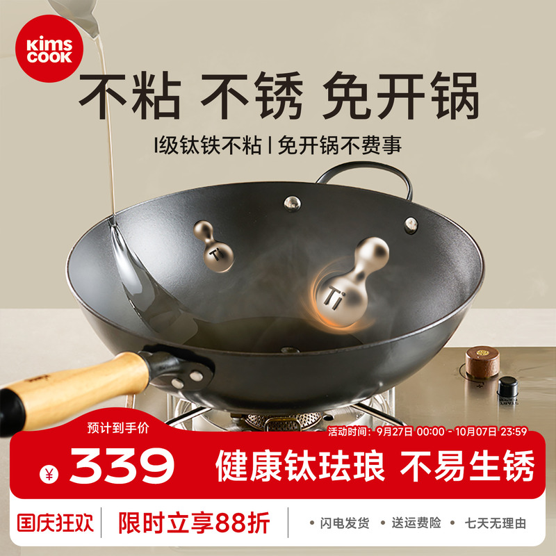 kimscook铸铁珐琅锅有钛0涂层