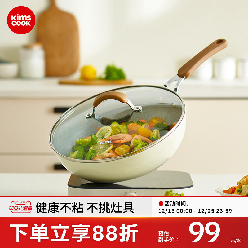 kimscook麦饭石不粘锅