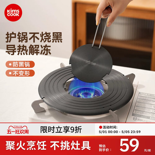 kimscook导热盘可拆卸解冻盘