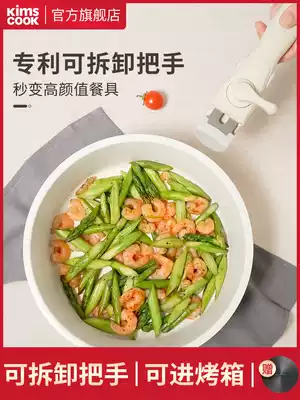 Korean Kims cook small white pan frying pan handle detachable pan household non-stick steak frying pan