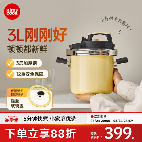 kimscook新款高压锅一人食小型迷你家用燃气压力锅正品官方旗舰店
