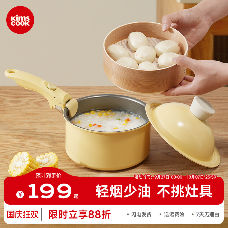 kimscook小奶锅宝宝辅食锅