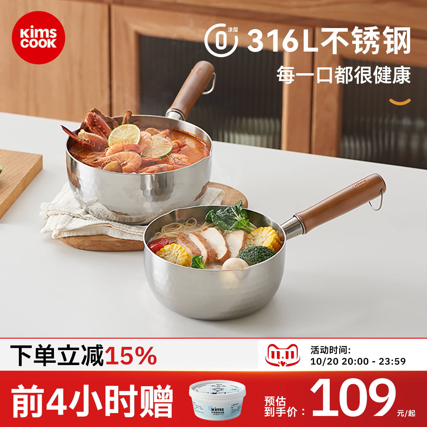 kimscook316L不锈钢日式雪平锅