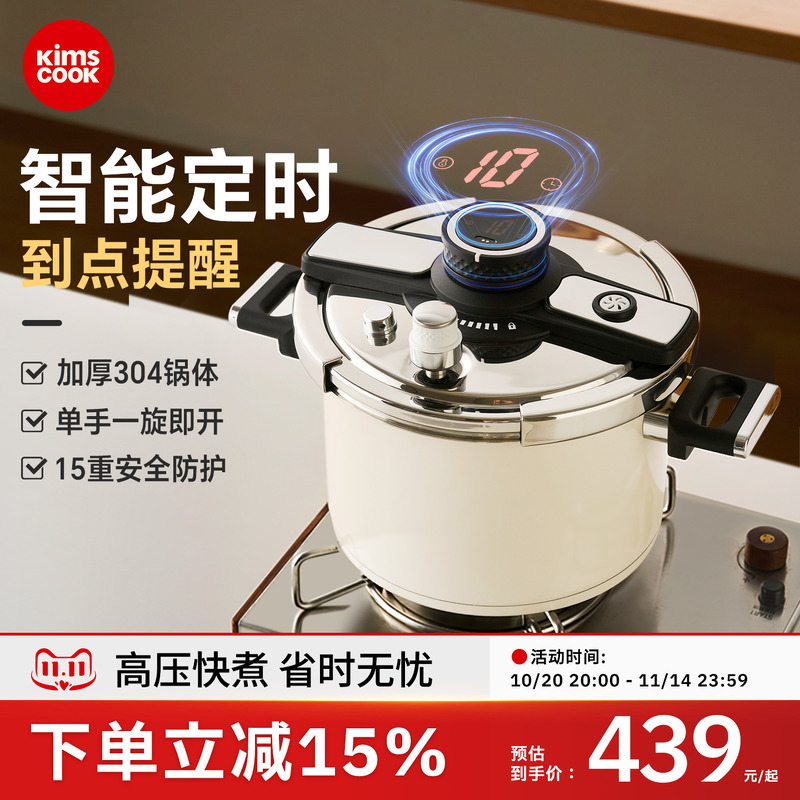 赵露思直播同款高压锅