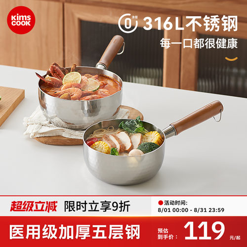 kimscook316L不锈钢日式雪平锅