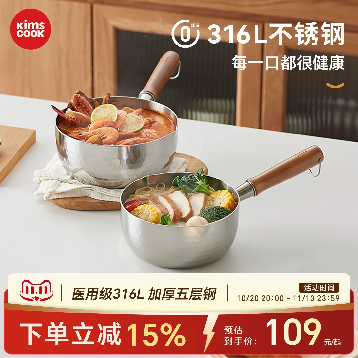 kimscook316L一人食小锅奶锅雪平锅无涂层宝宝辅食锅家用煮泡面锅