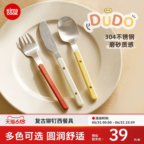 kimscook刀叉勺西餐三件套