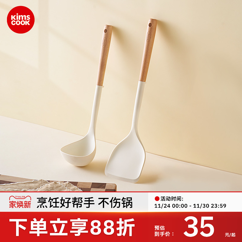 kimscook硅胶铲汤勺食品级硅胶铲
