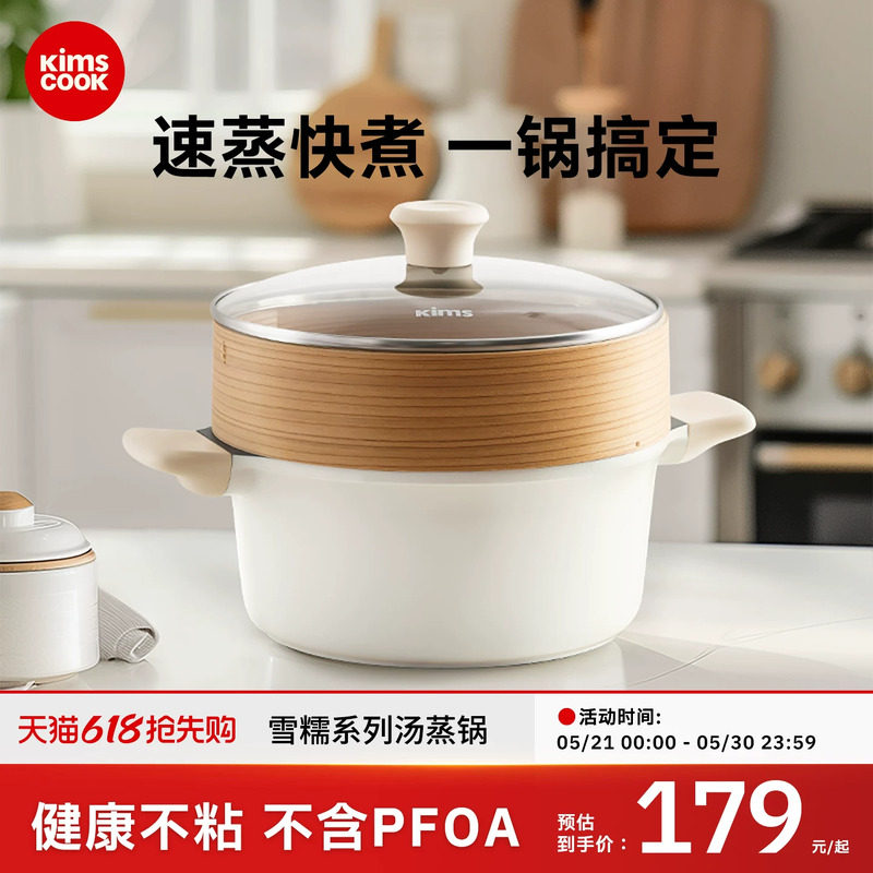 kimscook多层蒸锅蒸煮一体锅家用大容量不粘汤锅电磁炉燃气灶通用