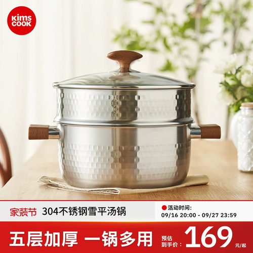 kimscook家用304不锈钢雪平汤锅